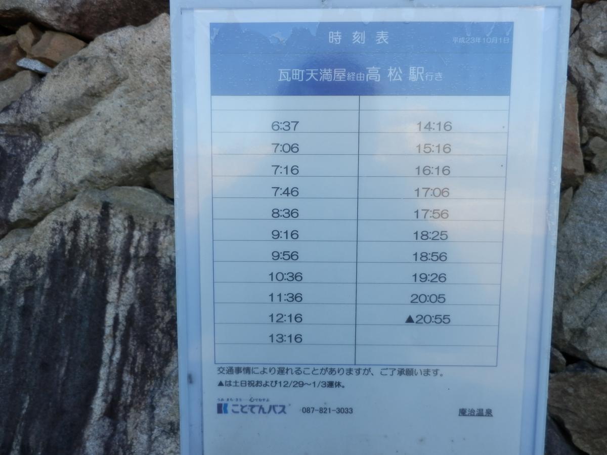 Setonejuan Hotel Takamatsu Ngoại thất bức ảnh